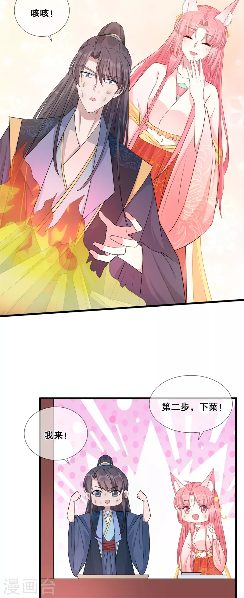 第54话 真&middot;大黑脸-第58话