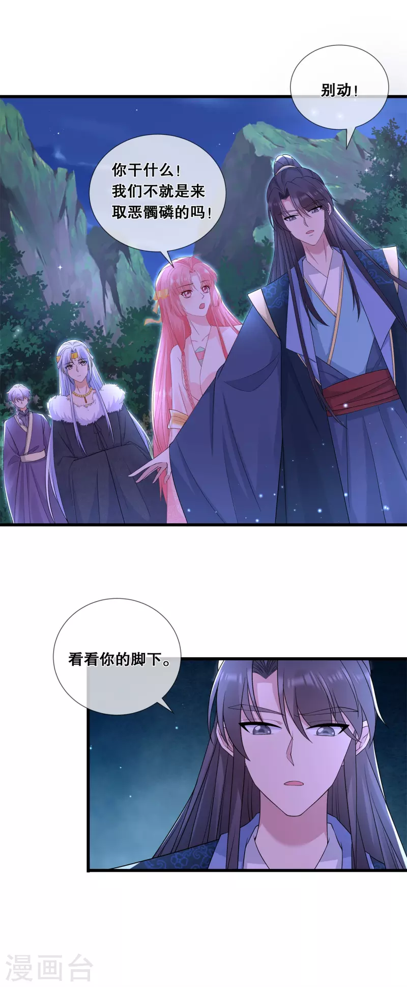 第56话 危险-第60话