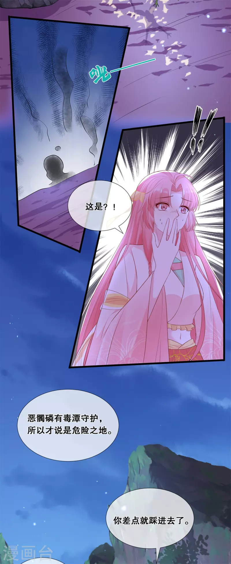 第56话 危险-第60话