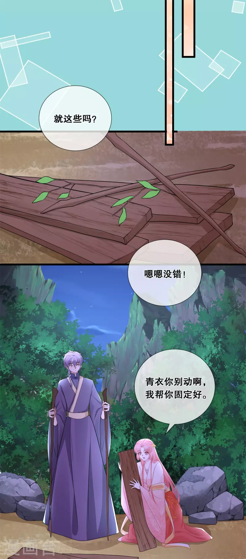 第56话 危险-第60话