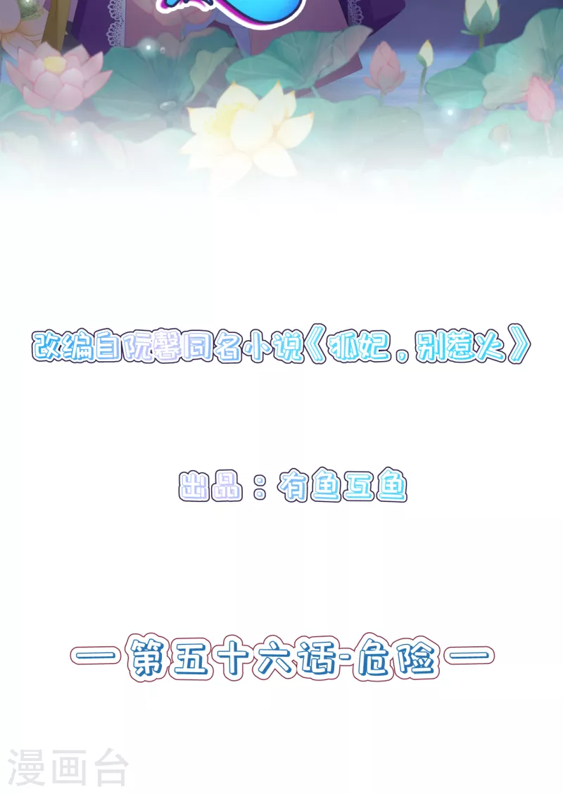第56话 危险-第60话