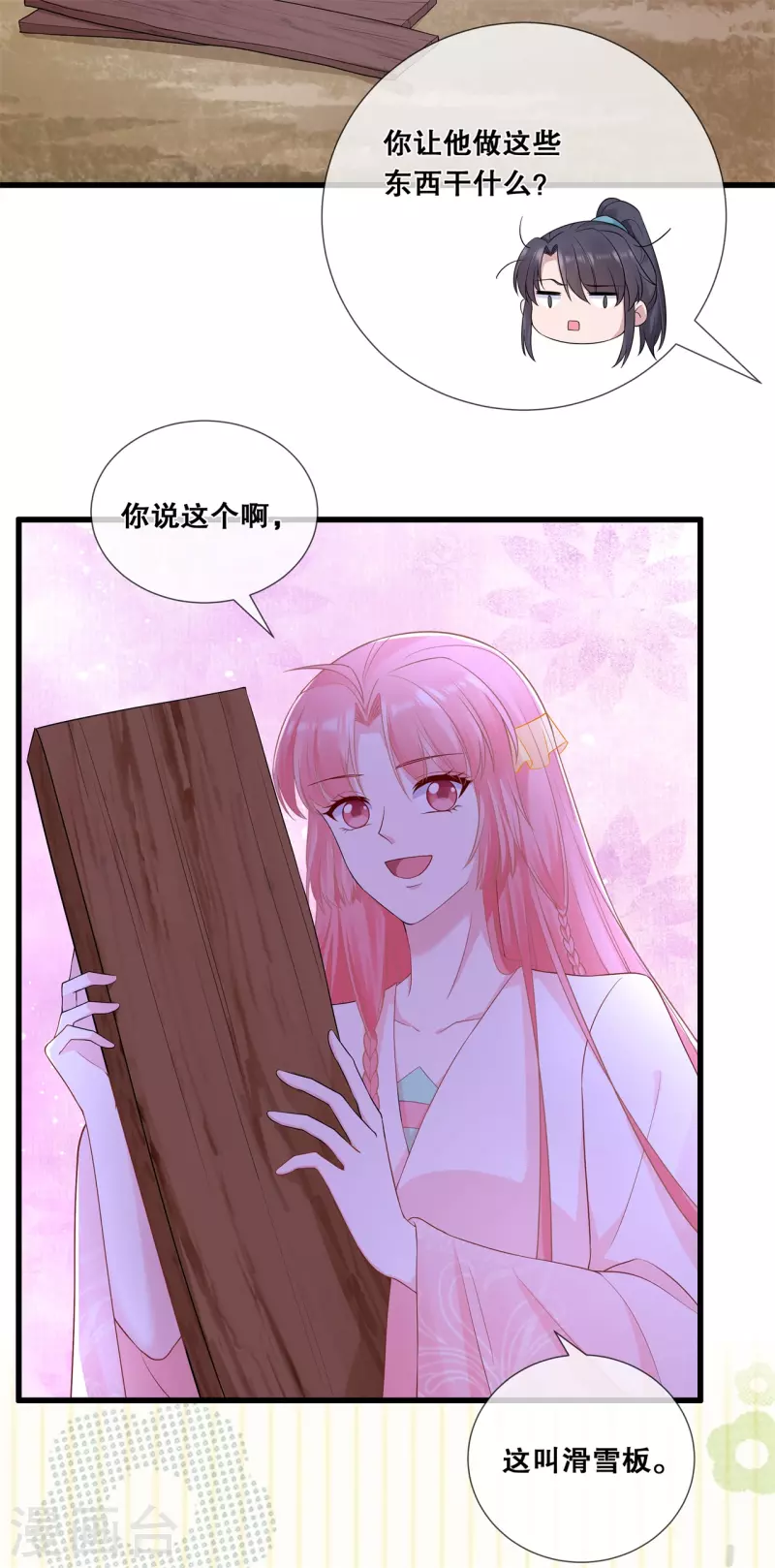 第56话 危险-第60话