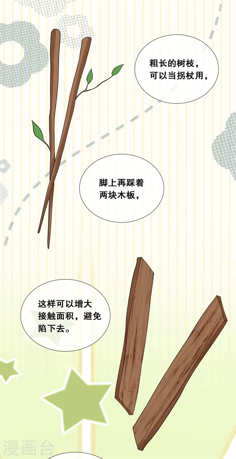 第56话 危险-第60话