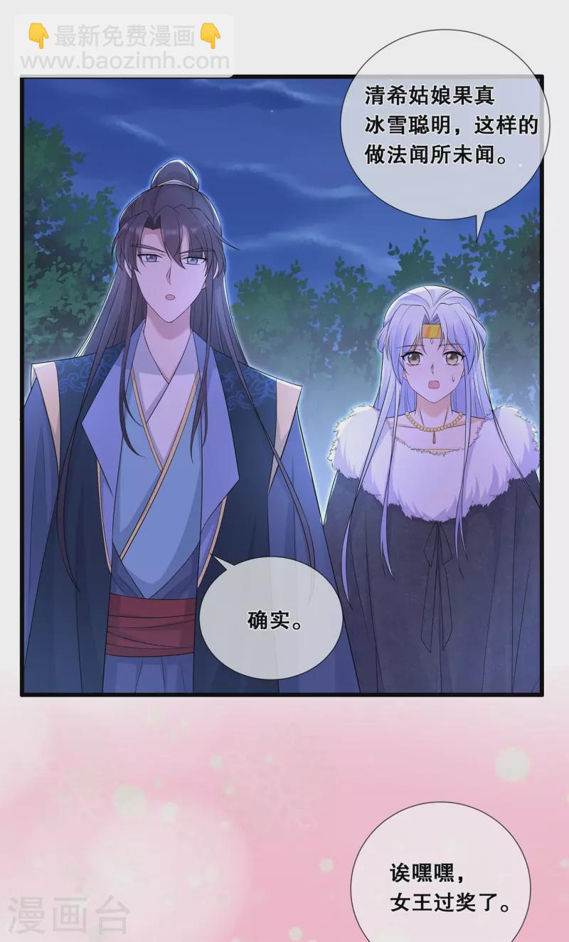 第56话 危险-第60话