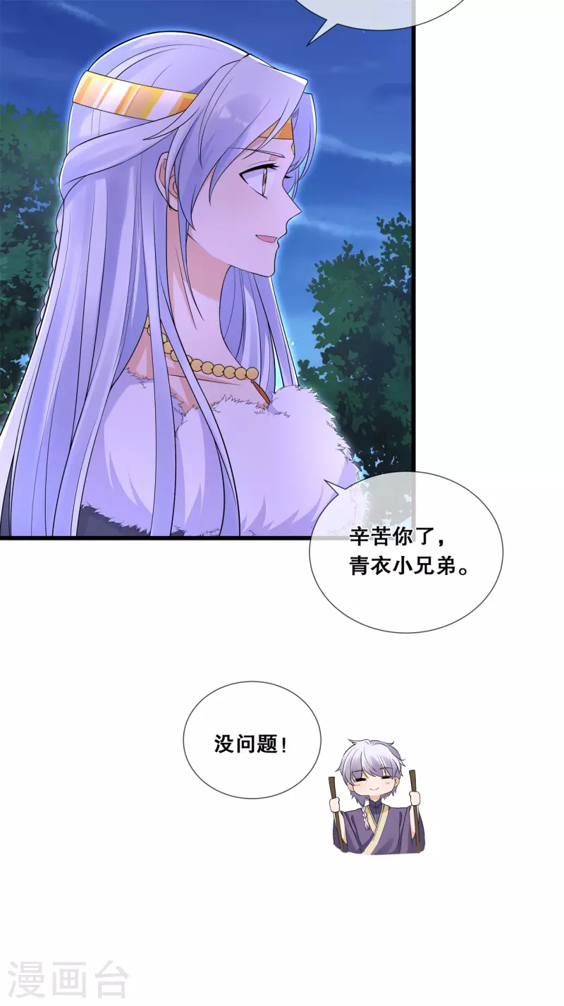 第56话 危险-第60话