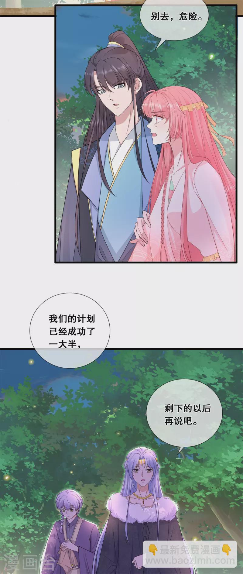第56话 危险-第60话