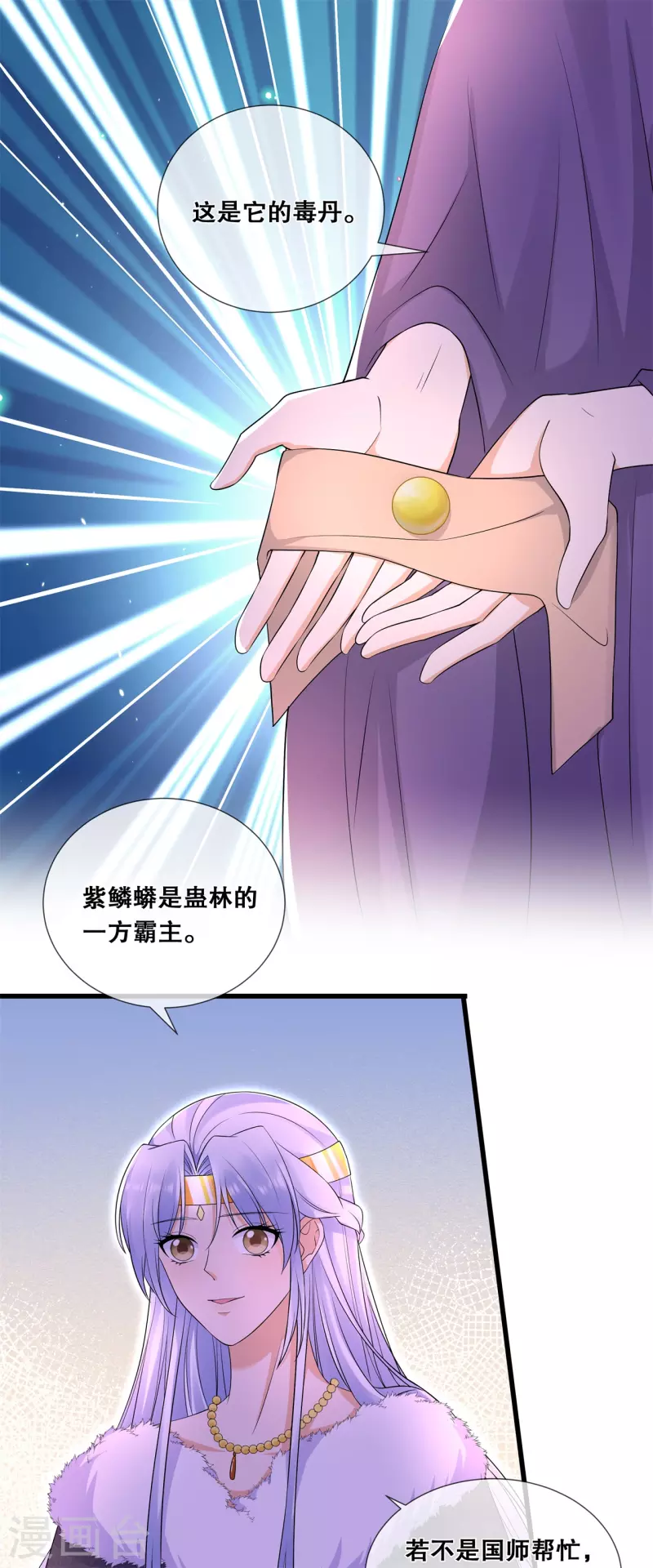 第56话 危险-第60话