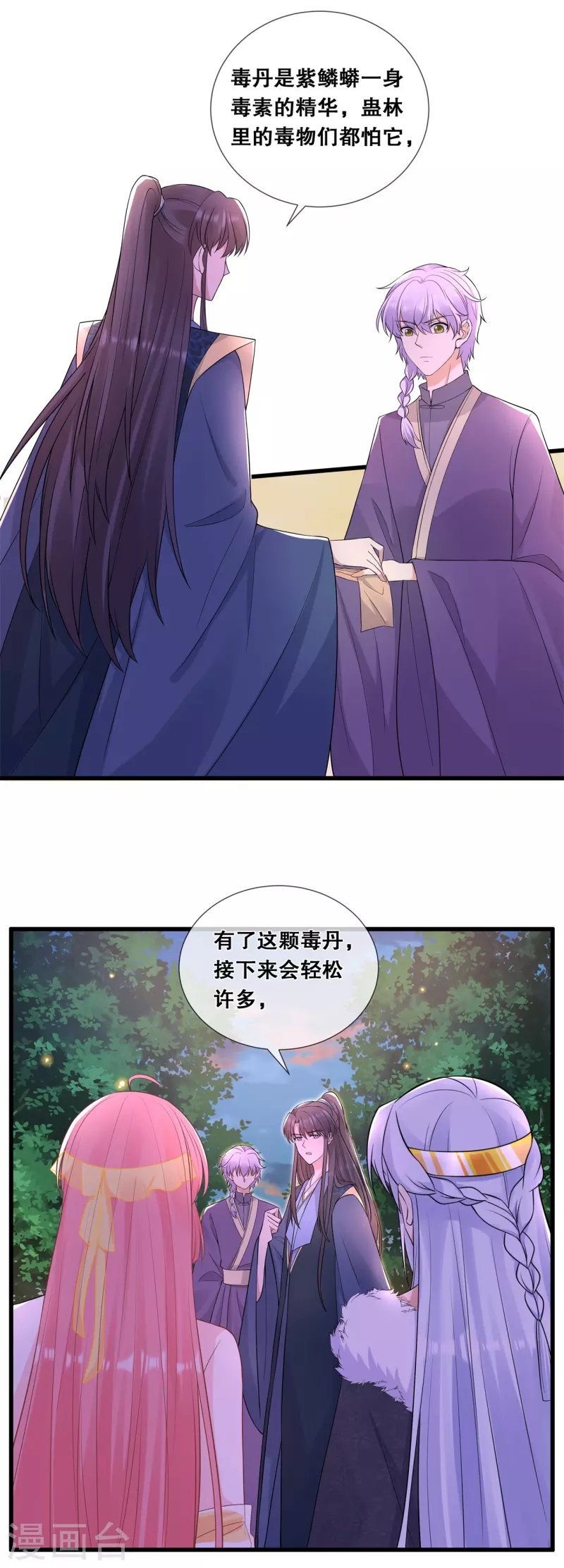 第56话 危险-第60话