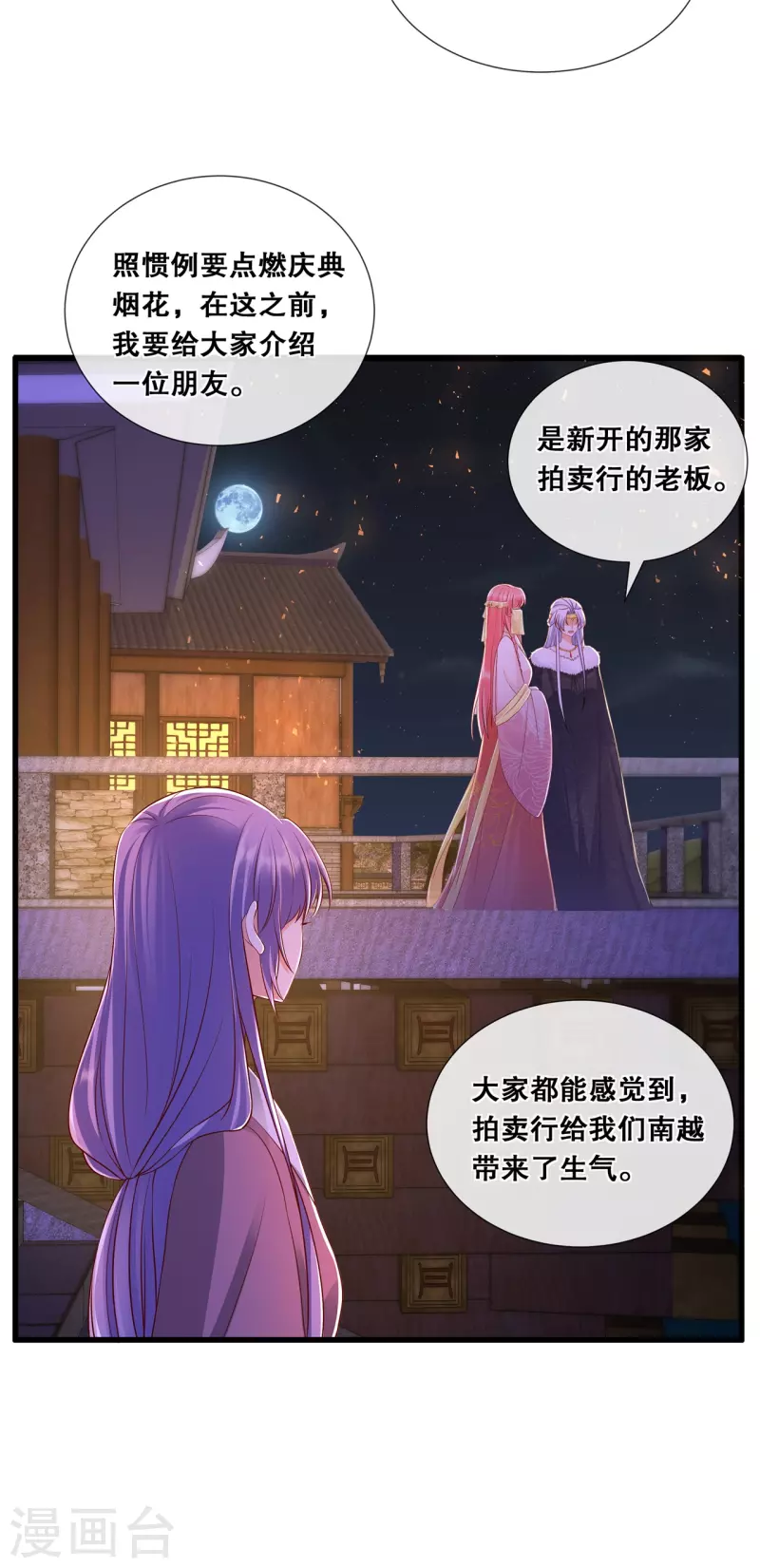 第58话 狭路相逢-第62话