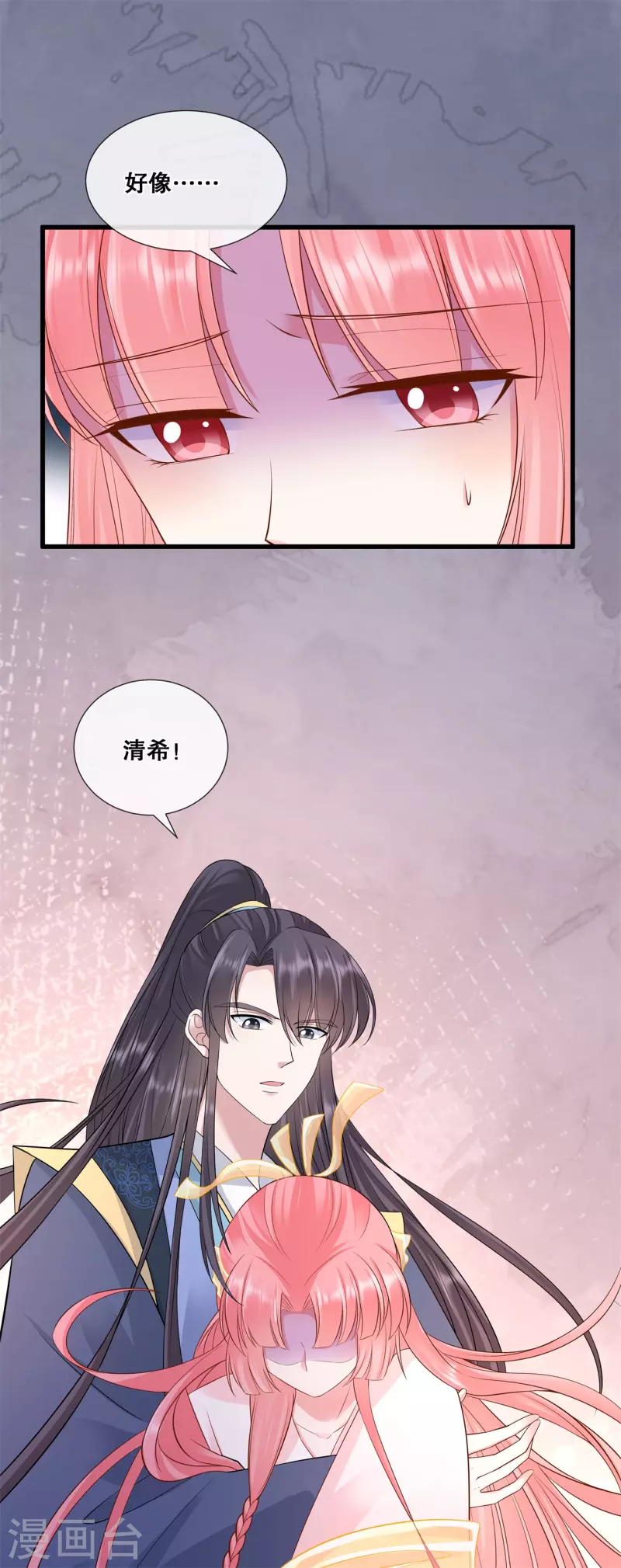 第60话 清希中毒-第64话