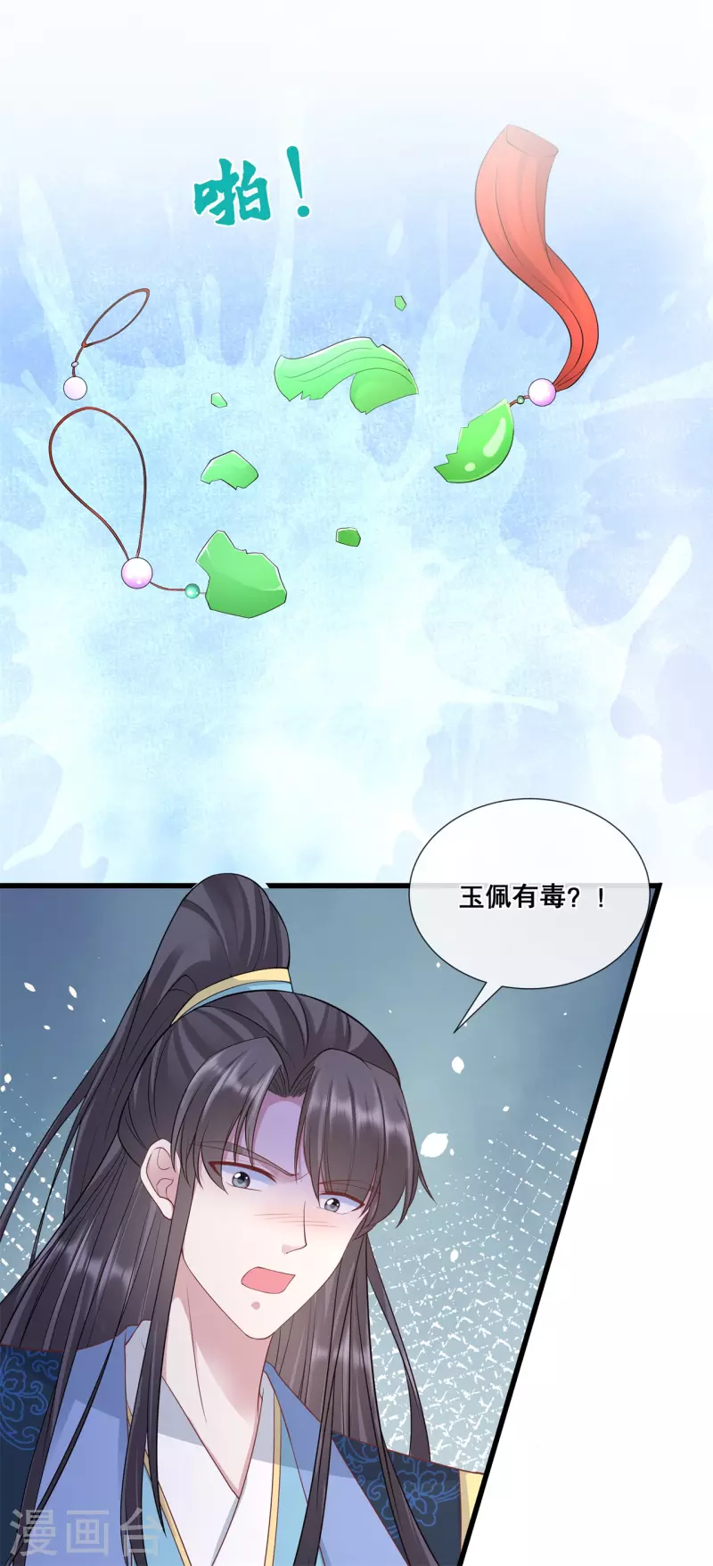 第60话 清希中毒-第64话