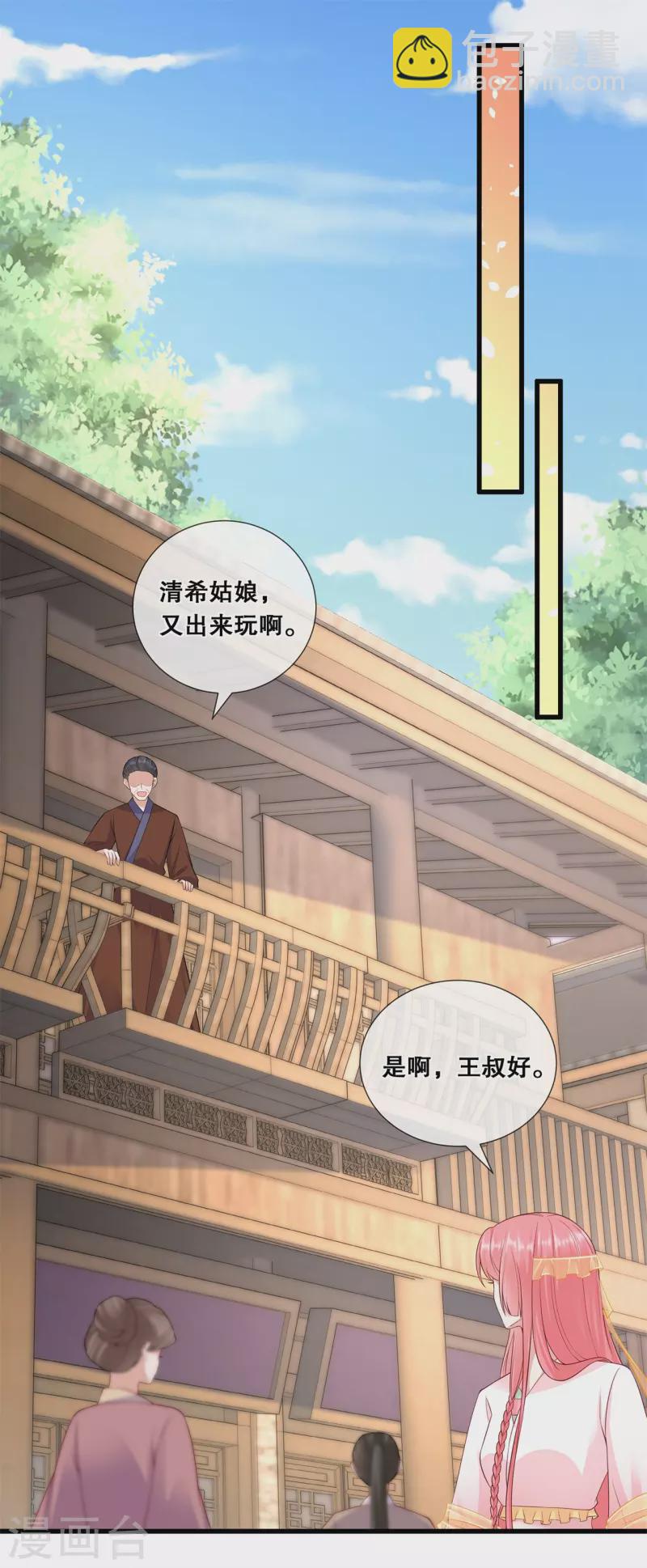 第60话 清希中毒-第64话