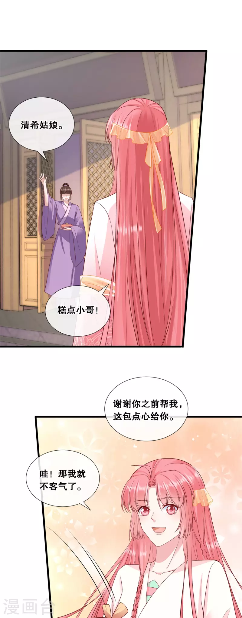 第60话 清希中毒-第64话