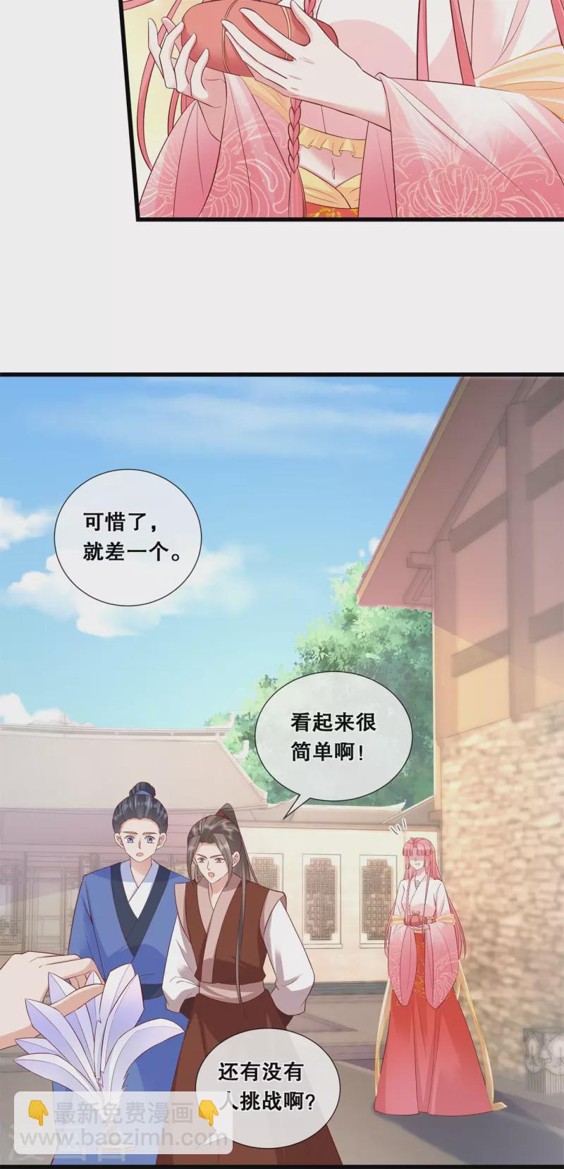 第60话 清希中毒-第64话