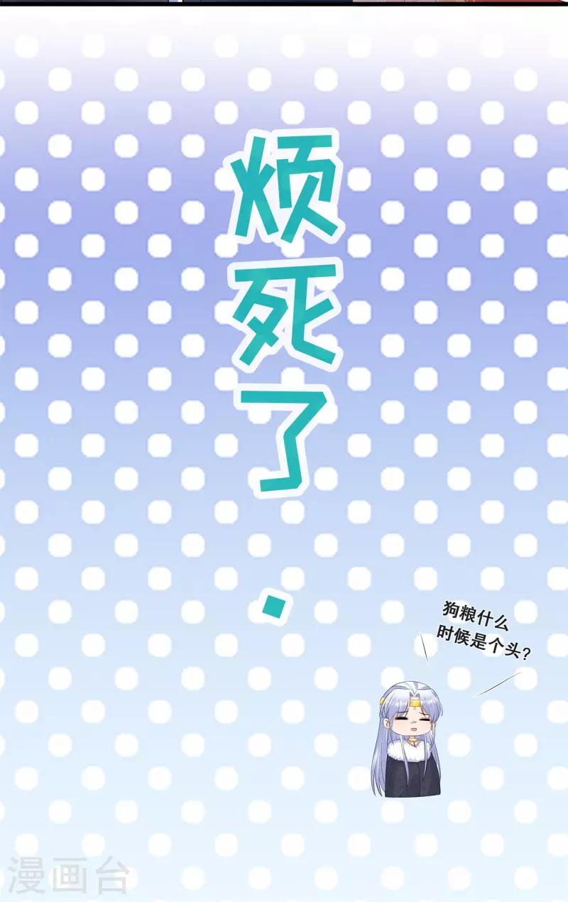 第62话 想毁约？-第66话