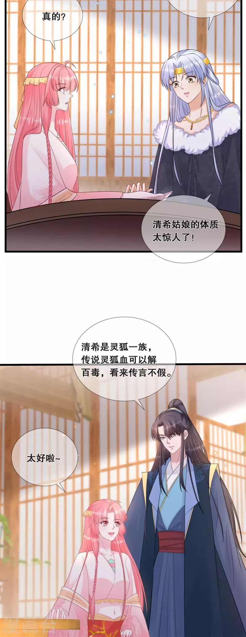 第62话 想毁约？-第66话