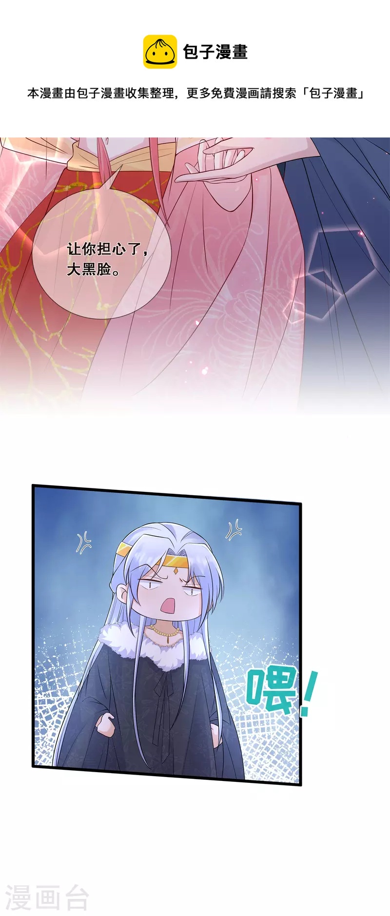 第62话 想毁约？-第66话