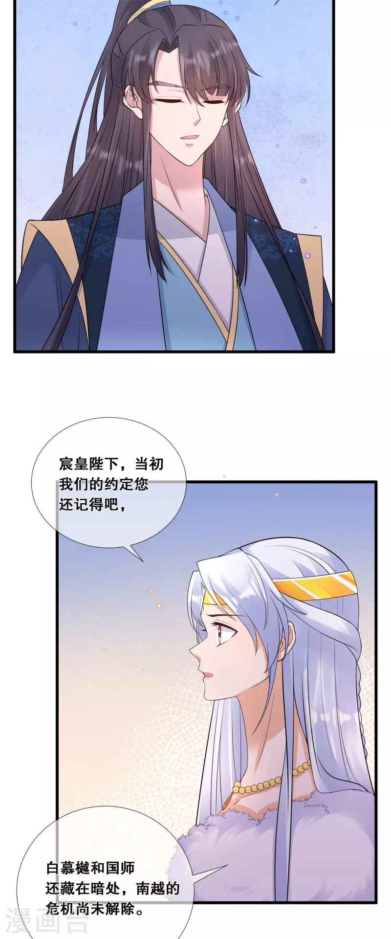 第62话 想毁约？-第66话