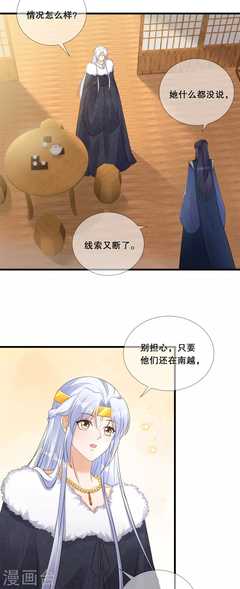 第62话 想毁约？-第66话