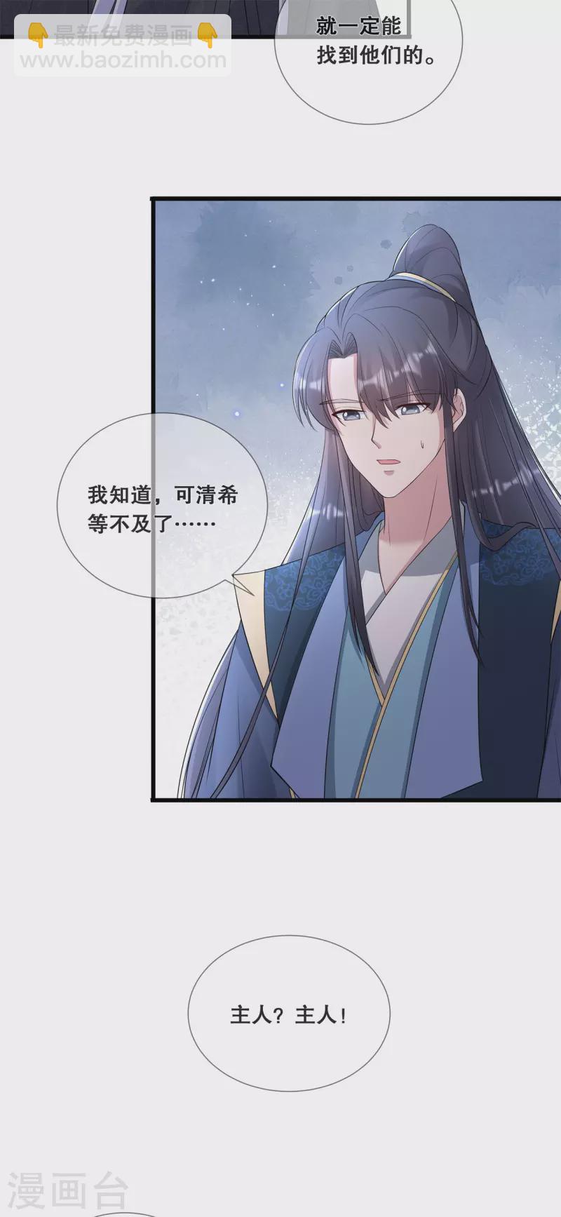 第62话 想毁约？-第66话