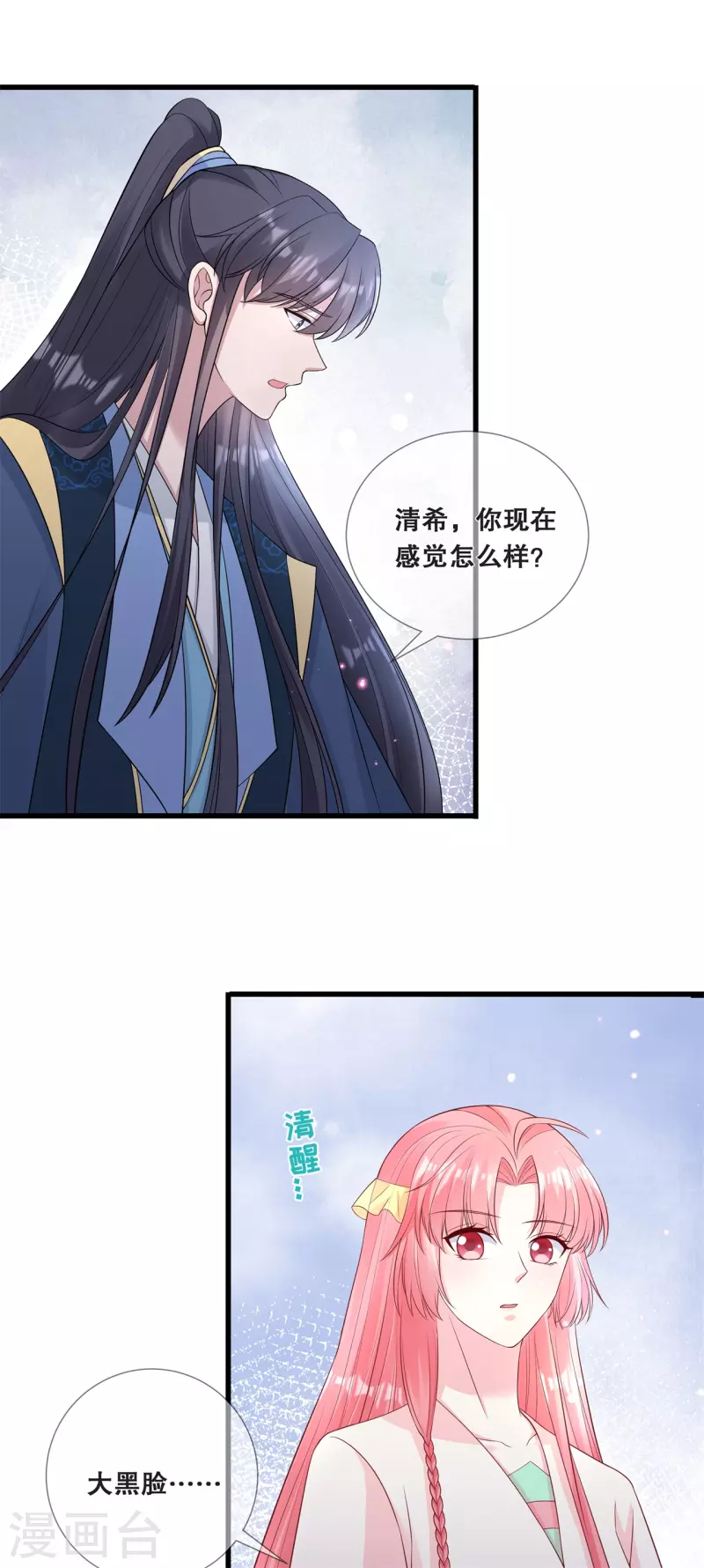 第62话 想毁约？-第66话