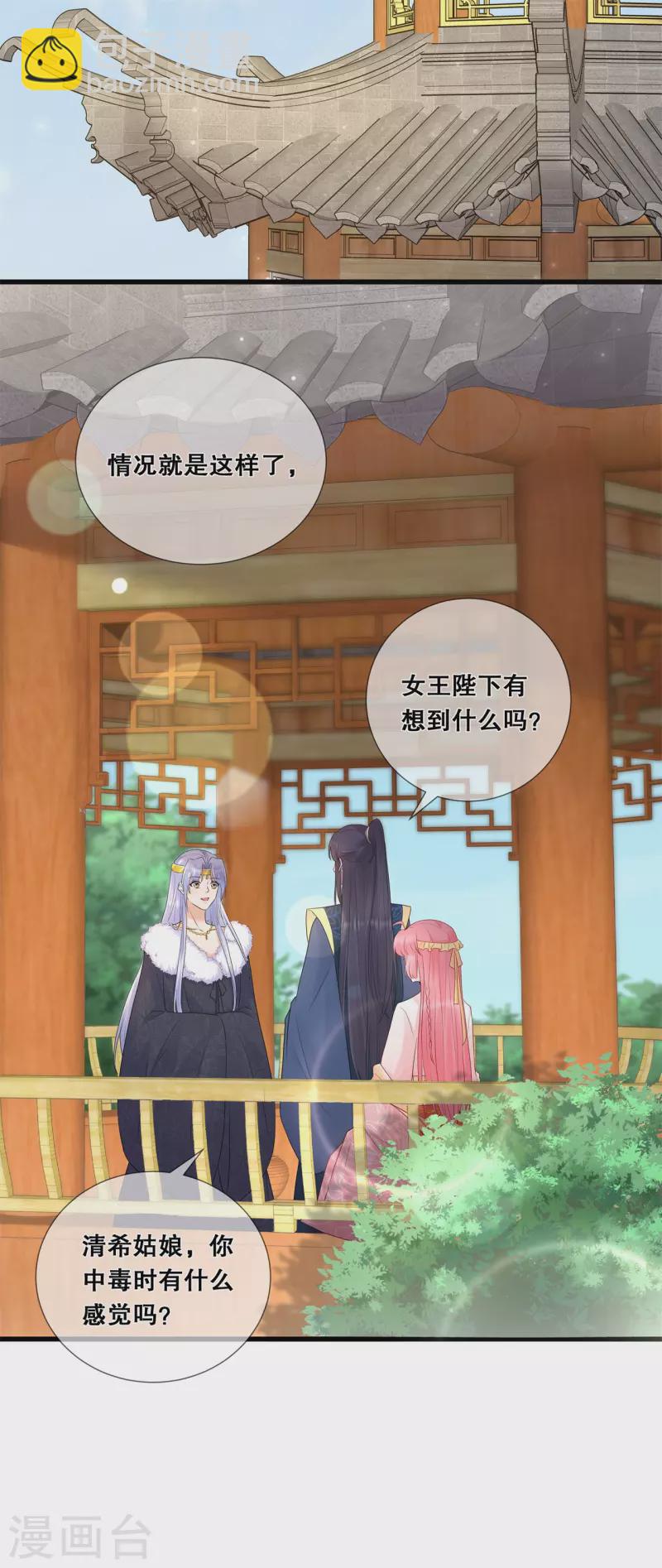 第64话 毒和蛊的区别-第68话