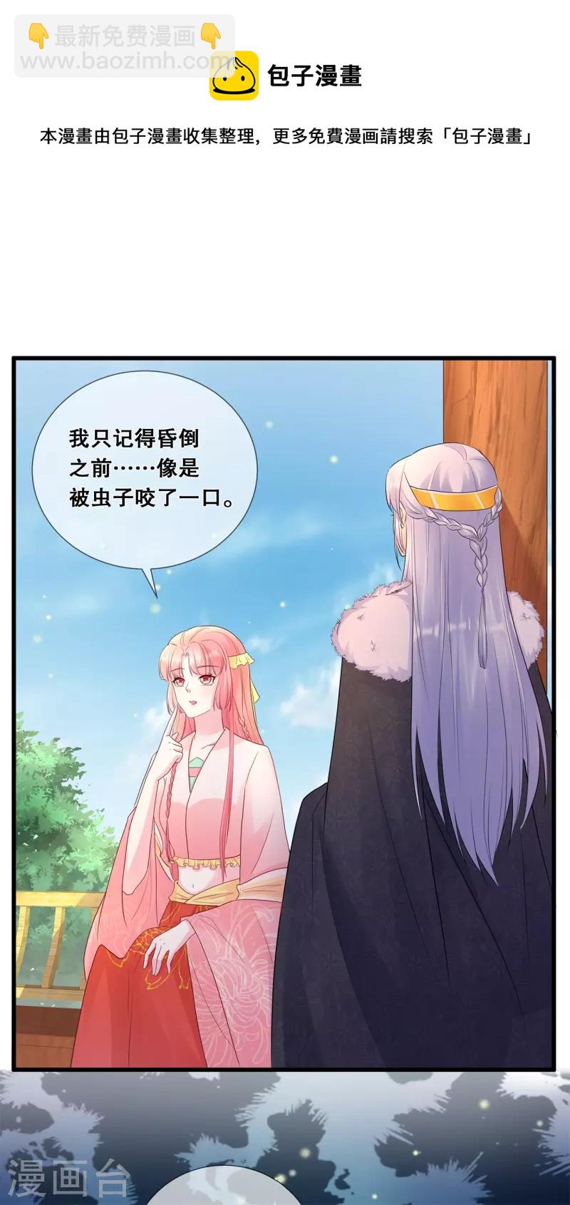 第64话 毒和蛊的区别-第68话