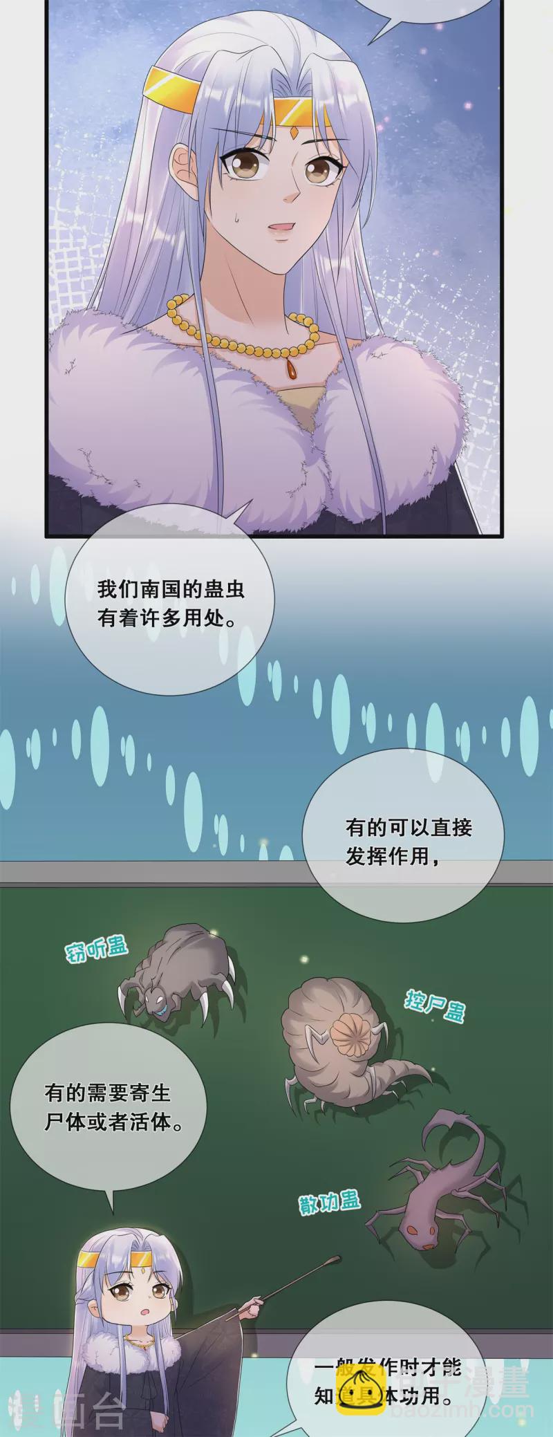 第64话 毒和蛊的区别-第68话