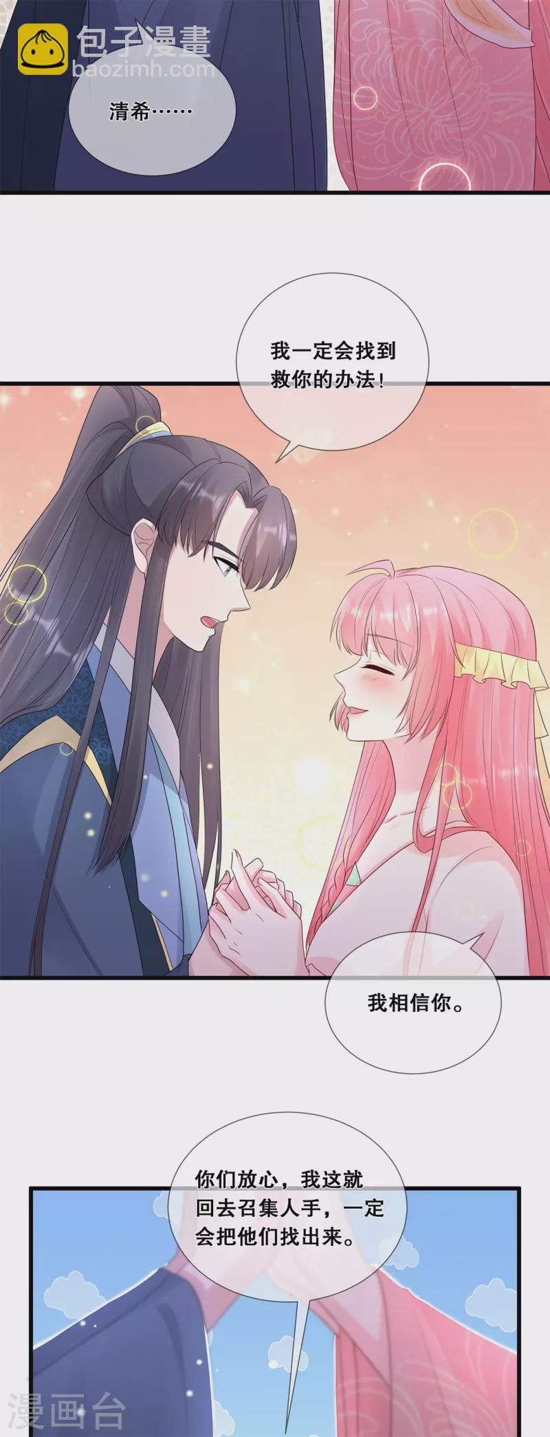 第64话 毒和蛊的区别-第68话