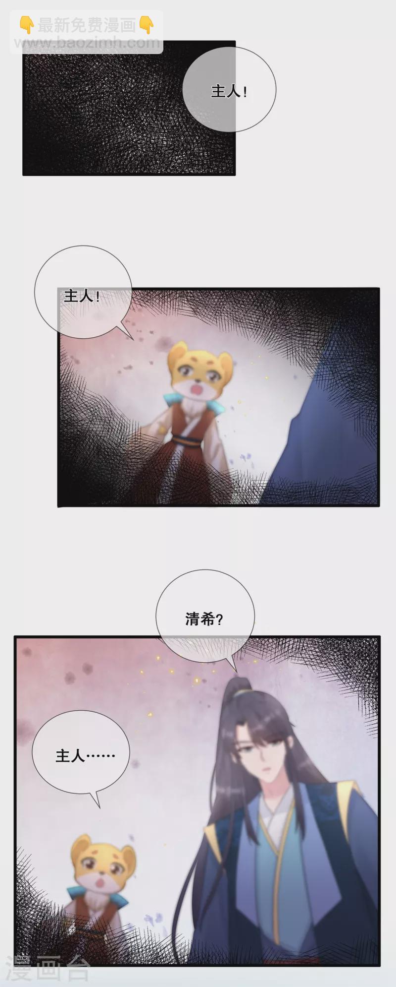 第64话 毒和蛊的区别-第68话