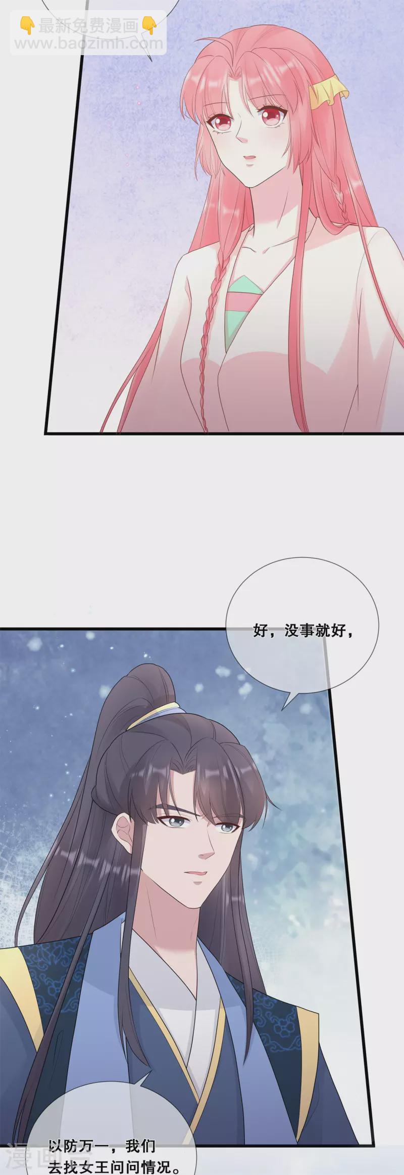 第64话 毒和蛊的区别-第68话