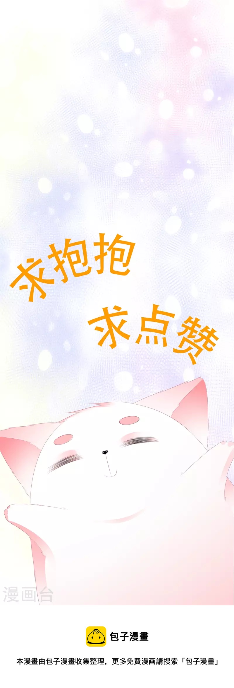 第66话 进山寻巨兽-第70话