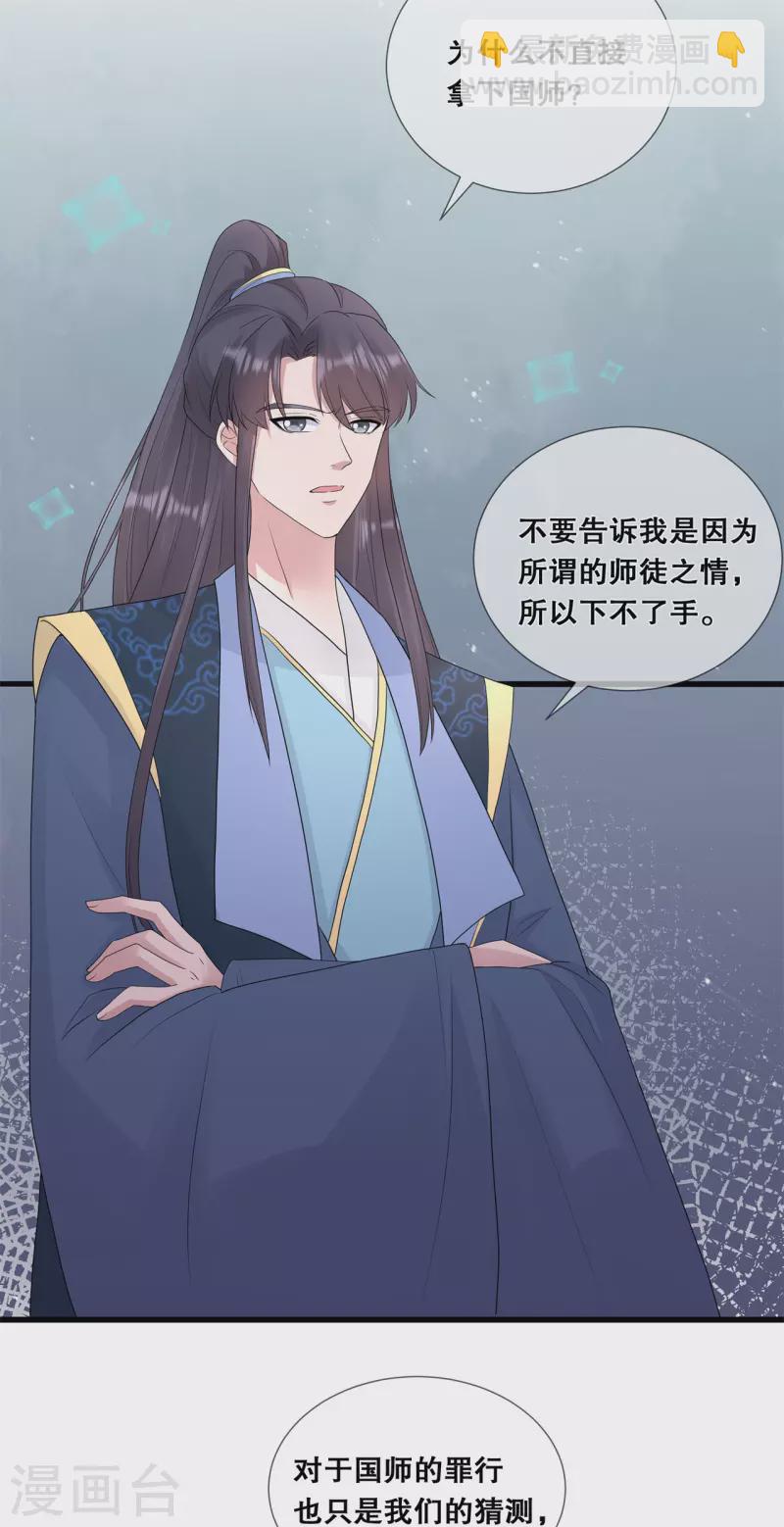 第66话 进山寻巨兽-第70话
