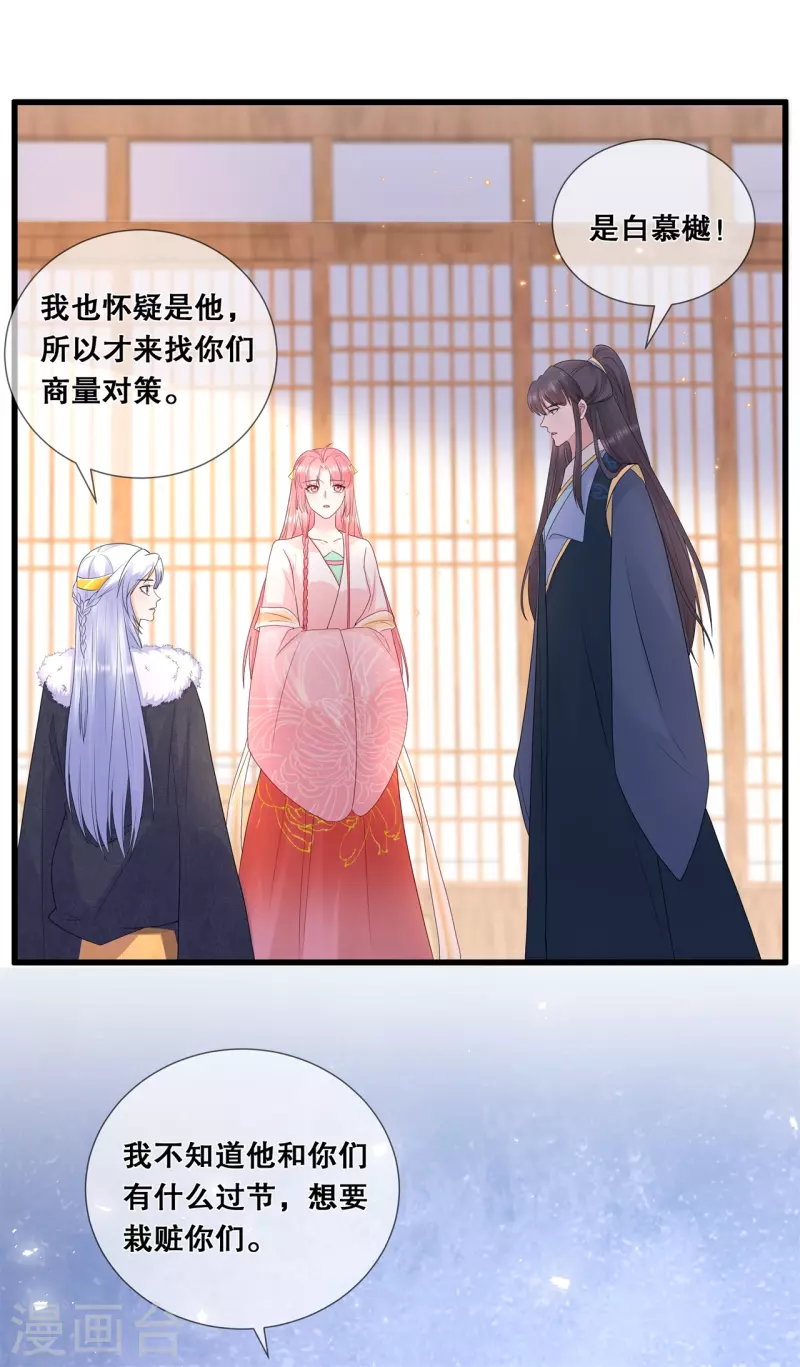 第66话 进山寻巨兽-第70话