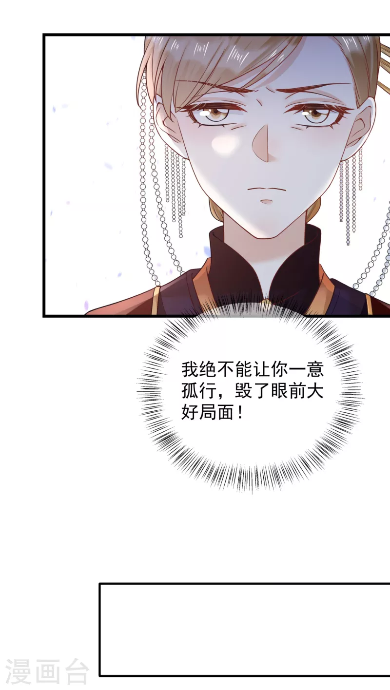 第6话 你真的愿意嫁给他？-第8话