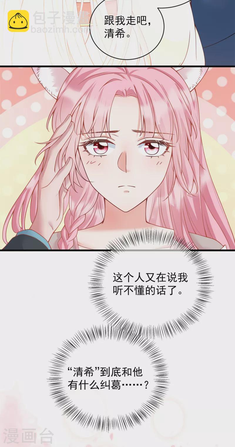 第6话 你真的愿意嫁给他？-第8话
