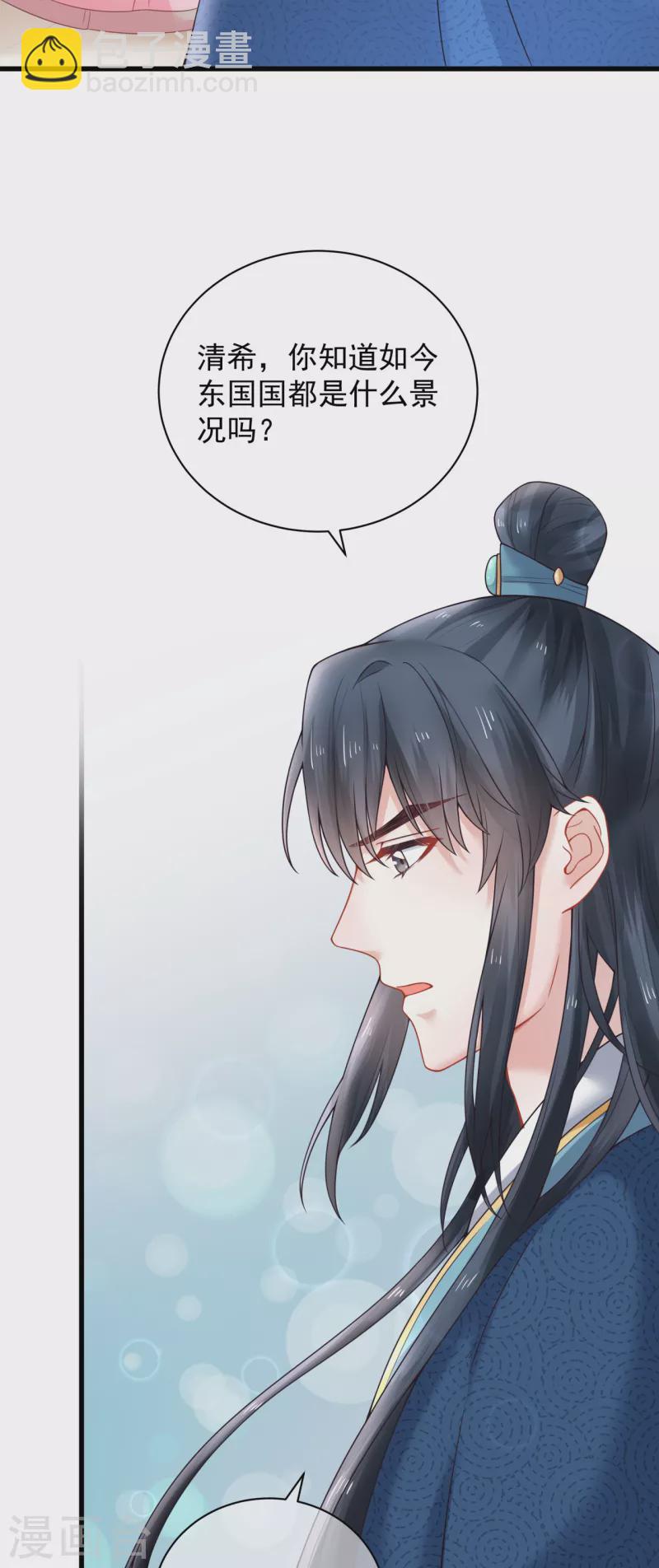 第6话 你真的愿意嫁给他？-第8话