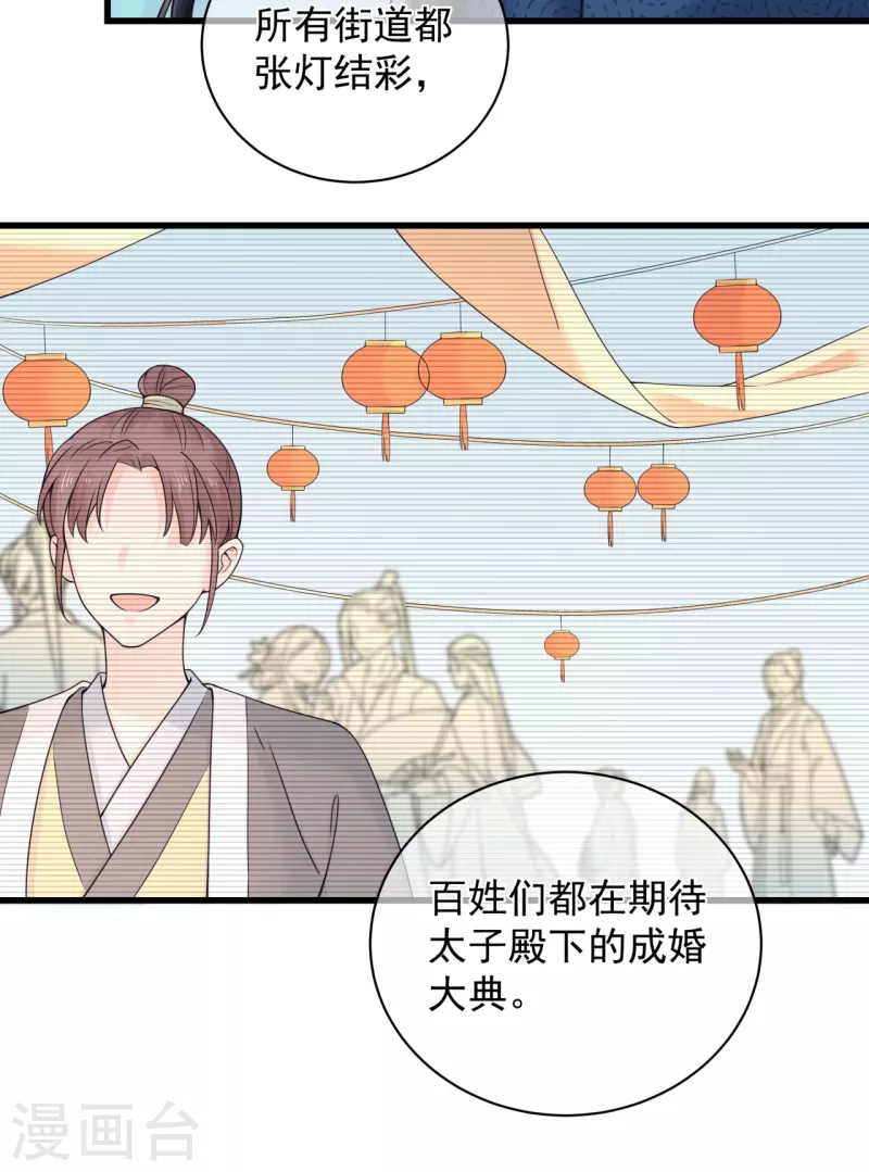 第6话 你真的愿意嫁给他？-第8话