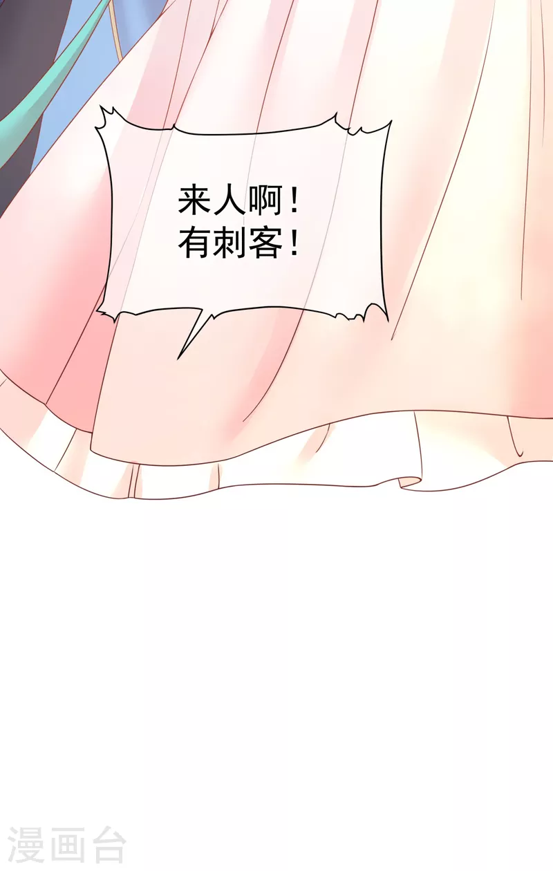 第6话 你真的愿意嫁给他？-第8话