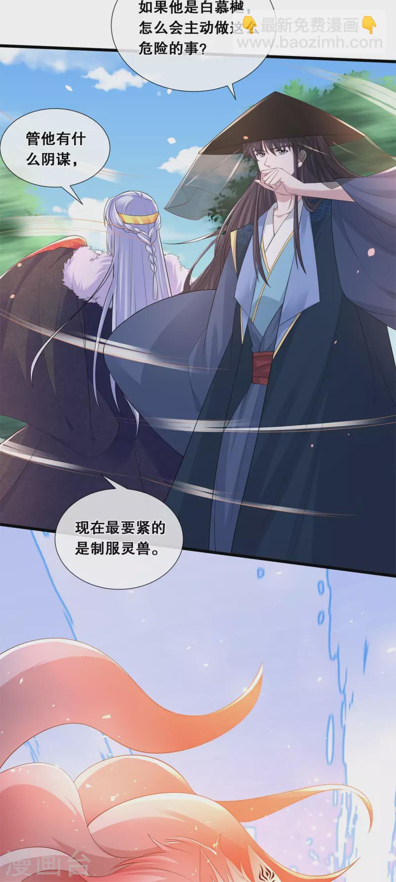第67话 凶兽的袭击-第72话