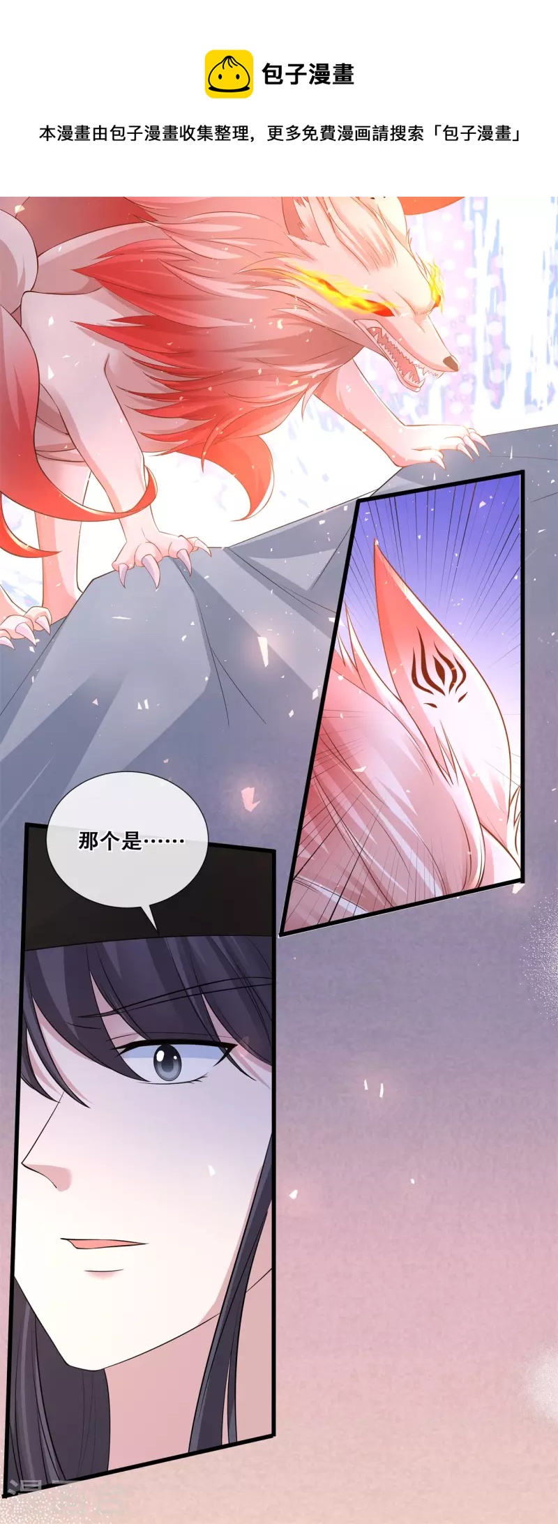 第67话 凶兽的袭击-第72话