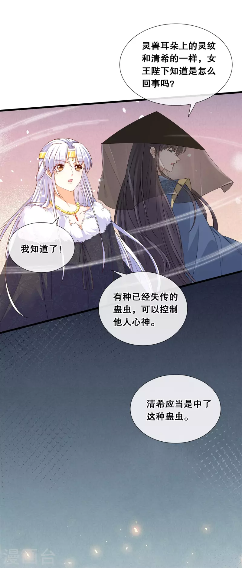 第67话 凶兽的袭击-第72话