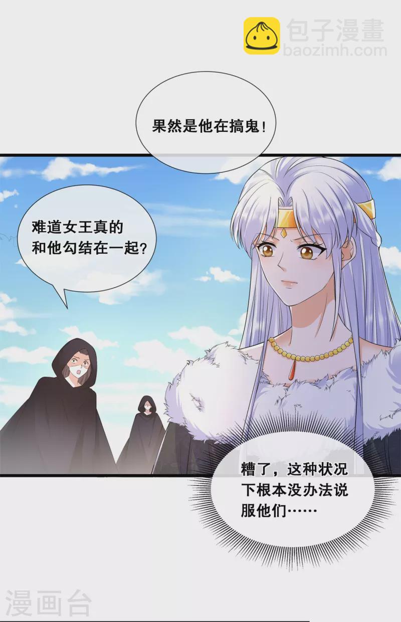 第67话 凶兽的袭击-第72话