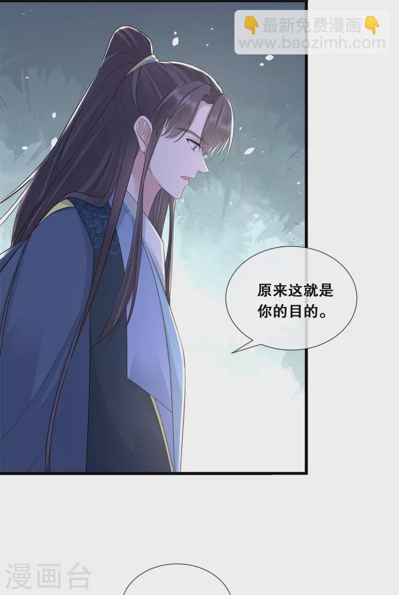 第67话 凶兽的袭击-第72话
