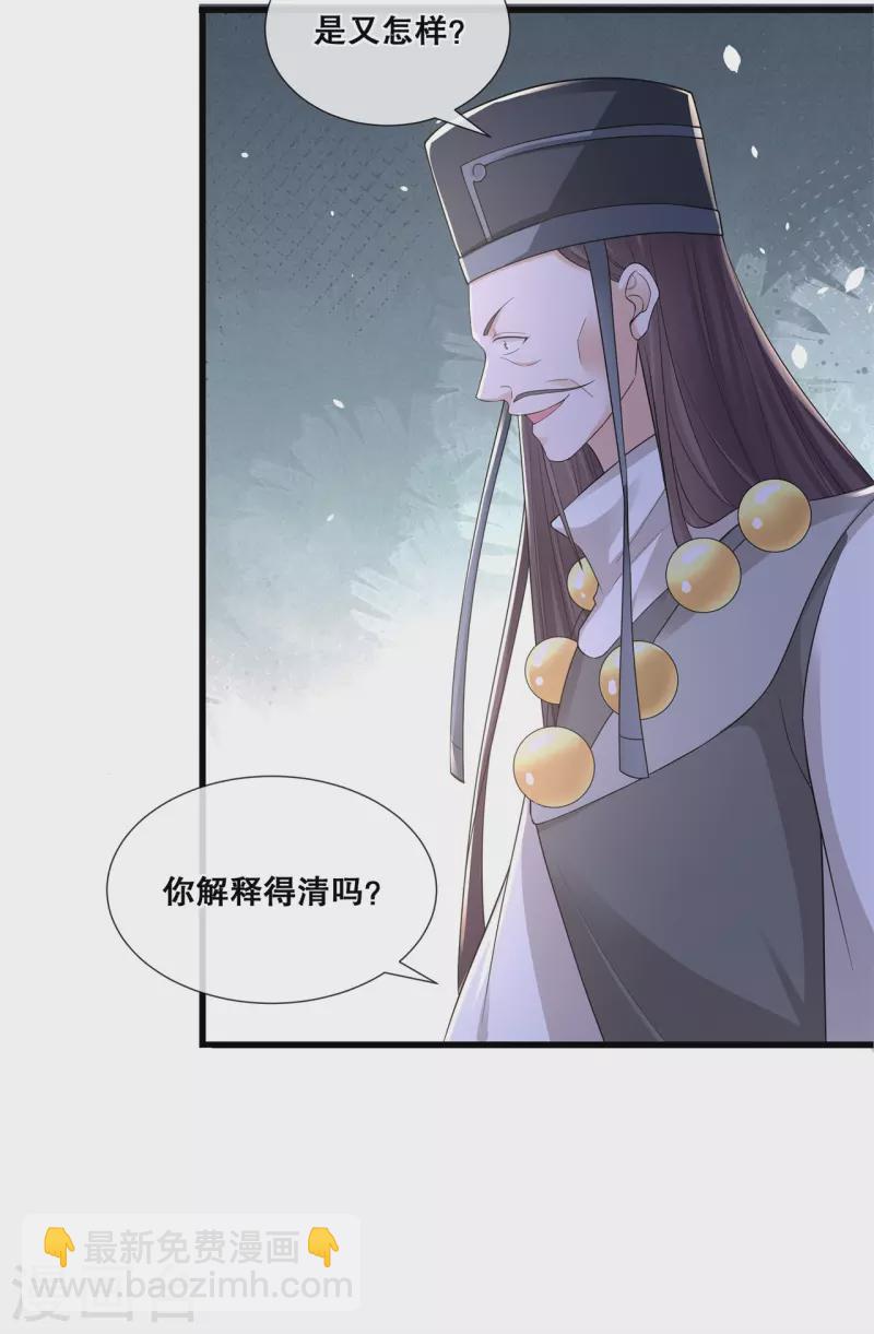 第67话 凶兽的袭击-第72话