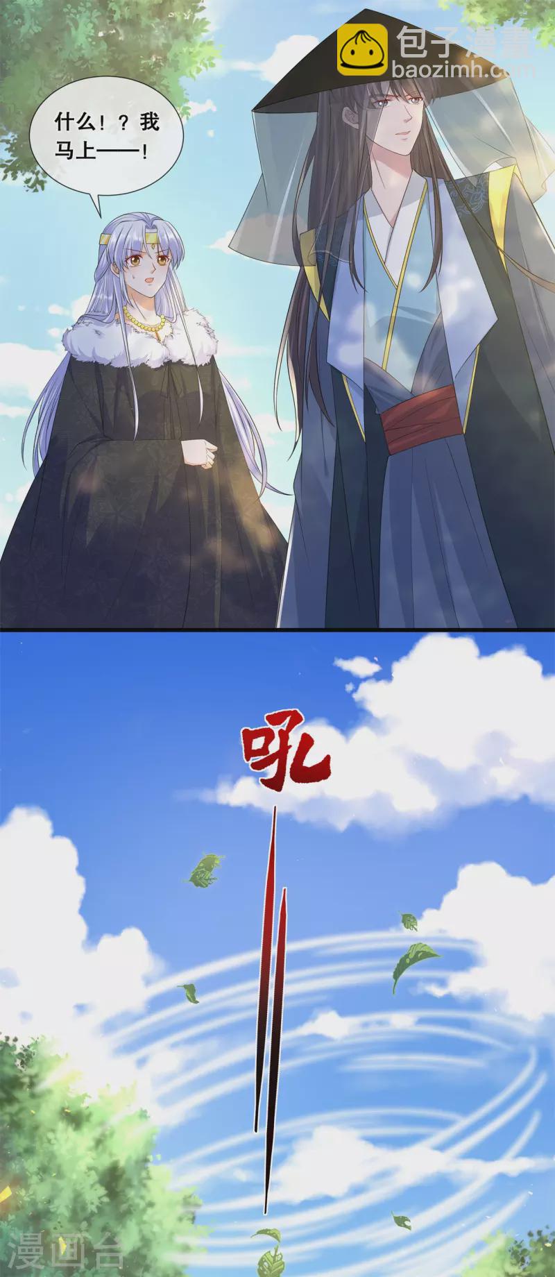 第67话 凶兽的袭击-第72话