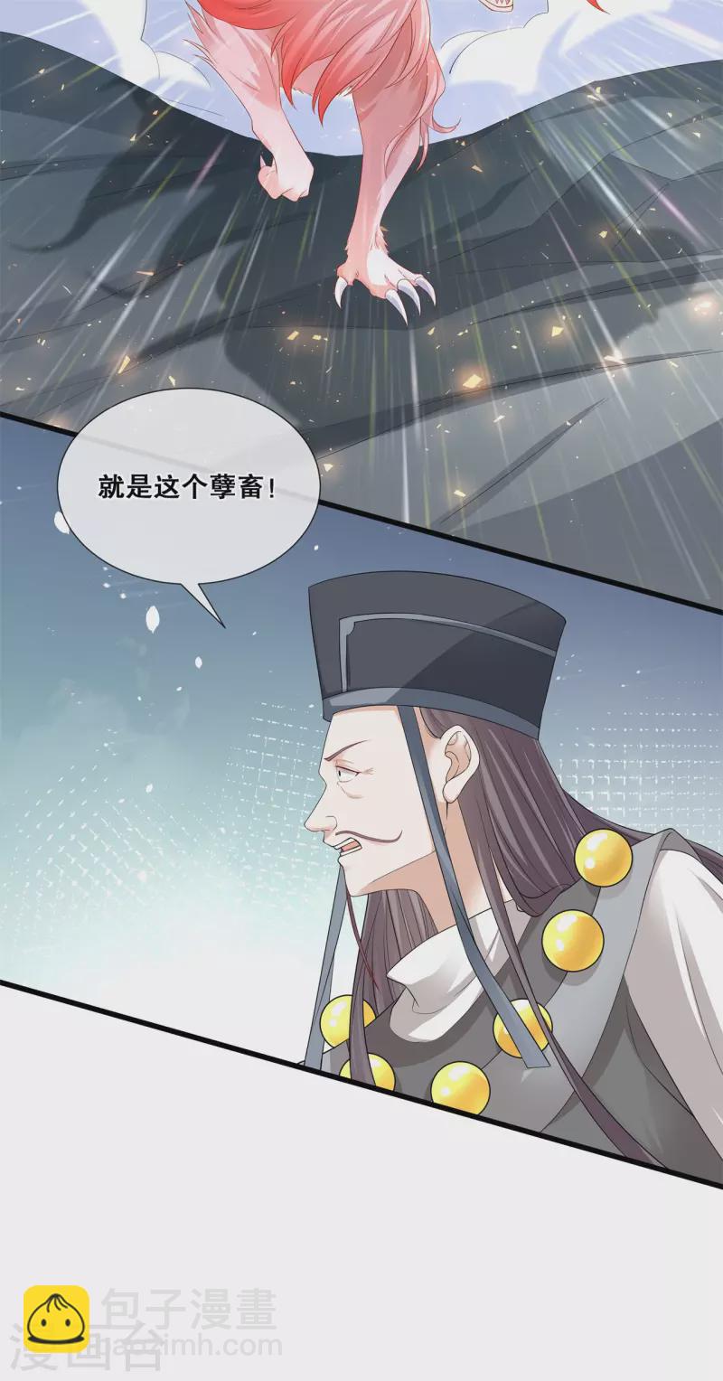 第67话 凶兽的袭击-第72话