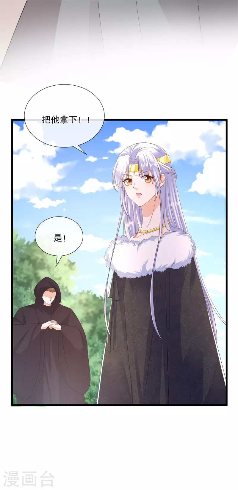 第69话 扭曲的爱意-第74话