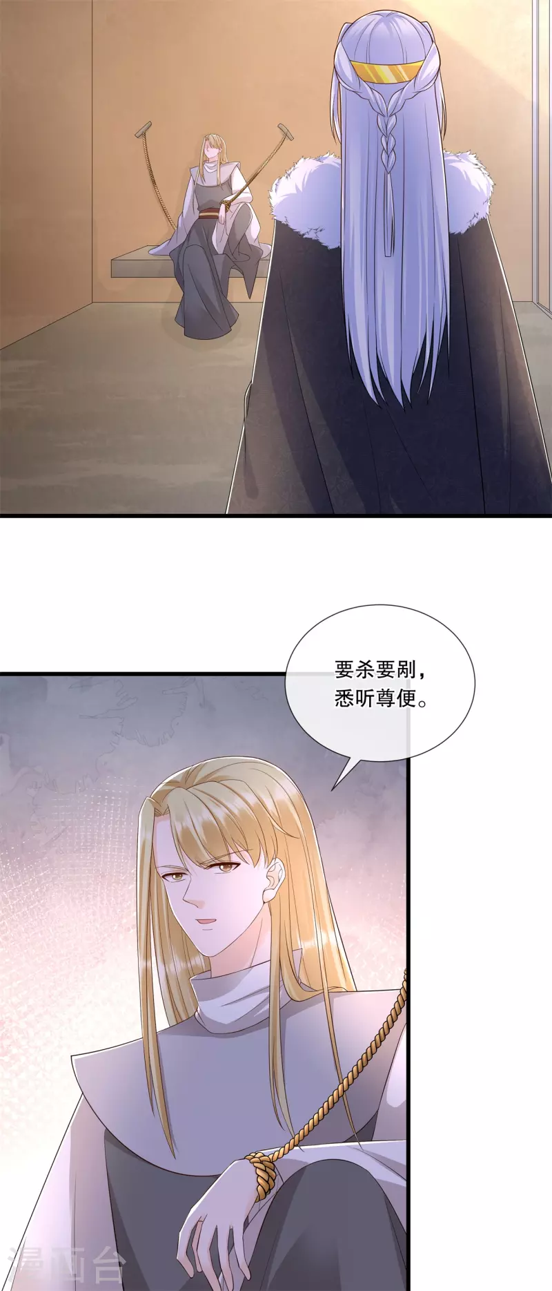 第69话 扭曲的爱意-第74话