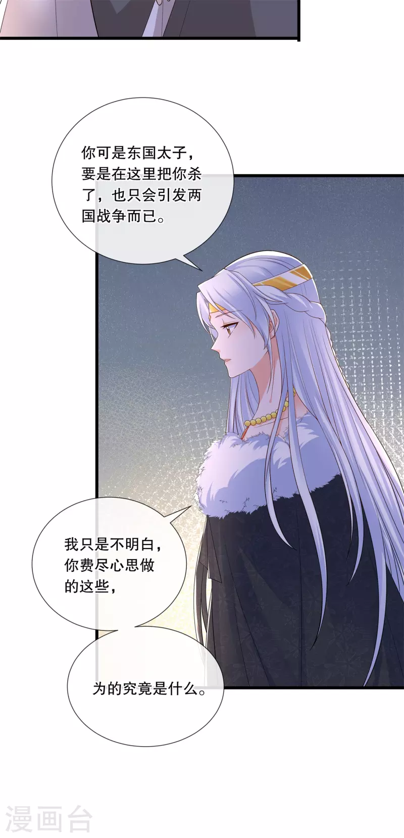 第69话 扭曲的爱意-第74话